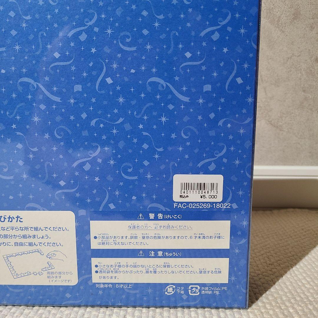 ディズニーリゾート　35周年　ホログラム　ジグソーパズル　1000ピース　未開封