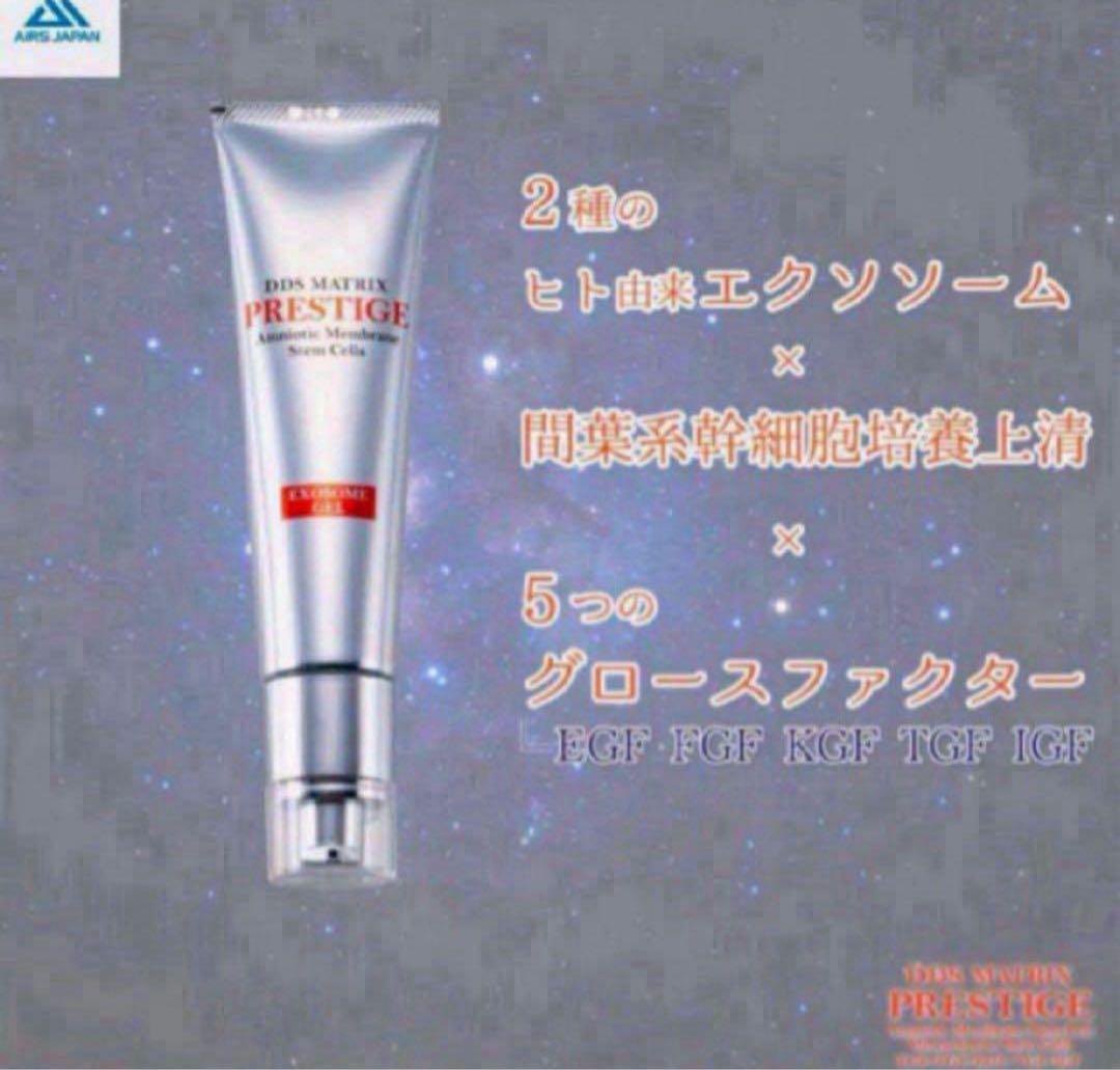 W.DDS MATRIX プレステージエクソソームジェル(保湿美容液)２本セット