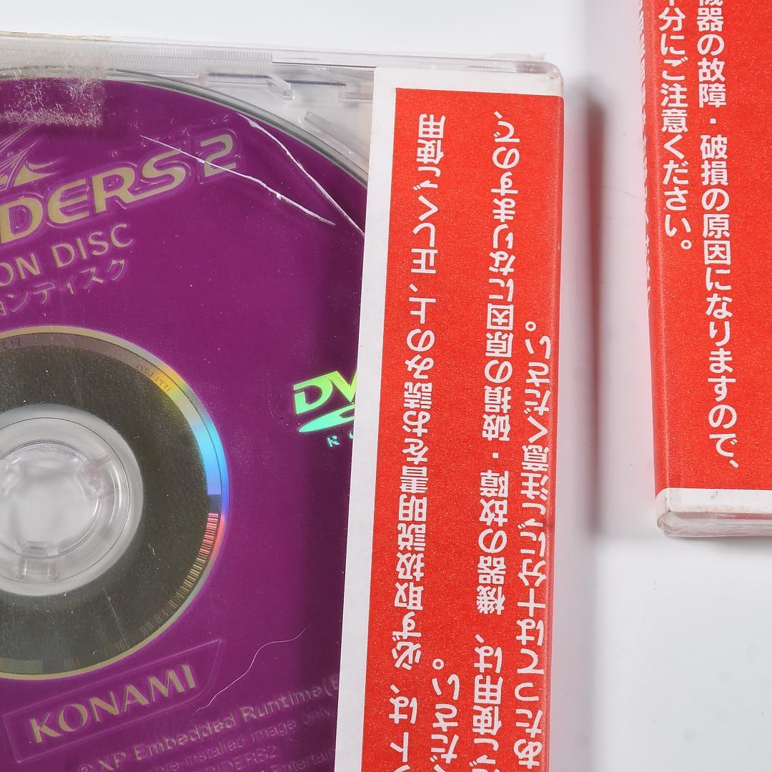 ホースライダース2 アプリケーション＆システムディスク　２枚セット　未開封品