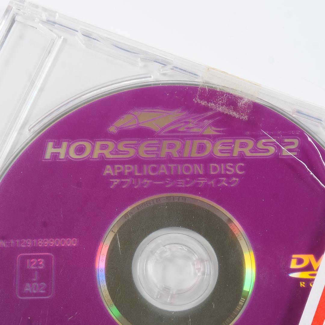 ホースライダース2 アプリケーション＆システムディスク　２枚セット　未開封品