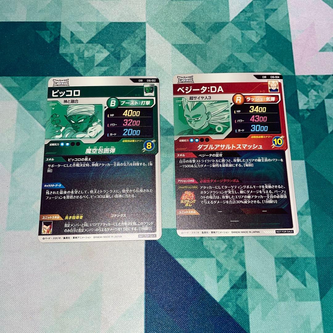 ドラゴンボールダイバーズSDV6-004ベジータ002ピッコロex2枚セット