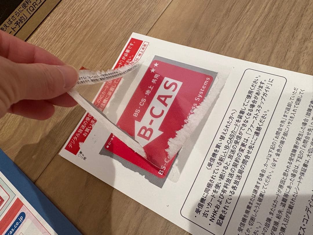 桂【新品未使用】SHARP BD-NW1200 ブルーレイレコーダー