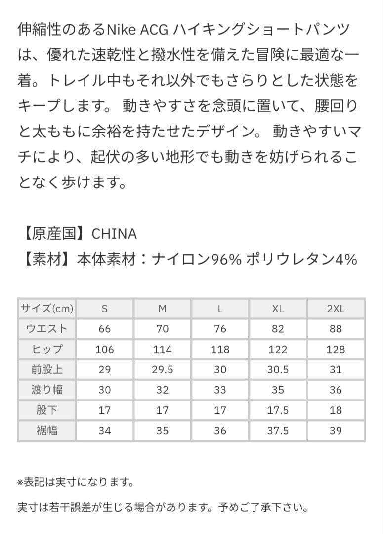 NIKE ACG ハイキングショーツ　2XL ブラック