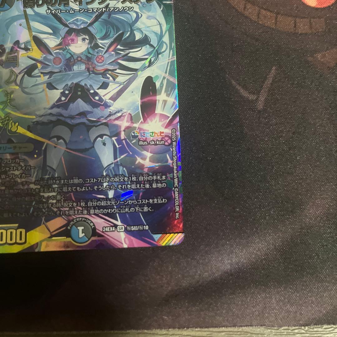 偽りの月　インターステラ　サイン　シークレット