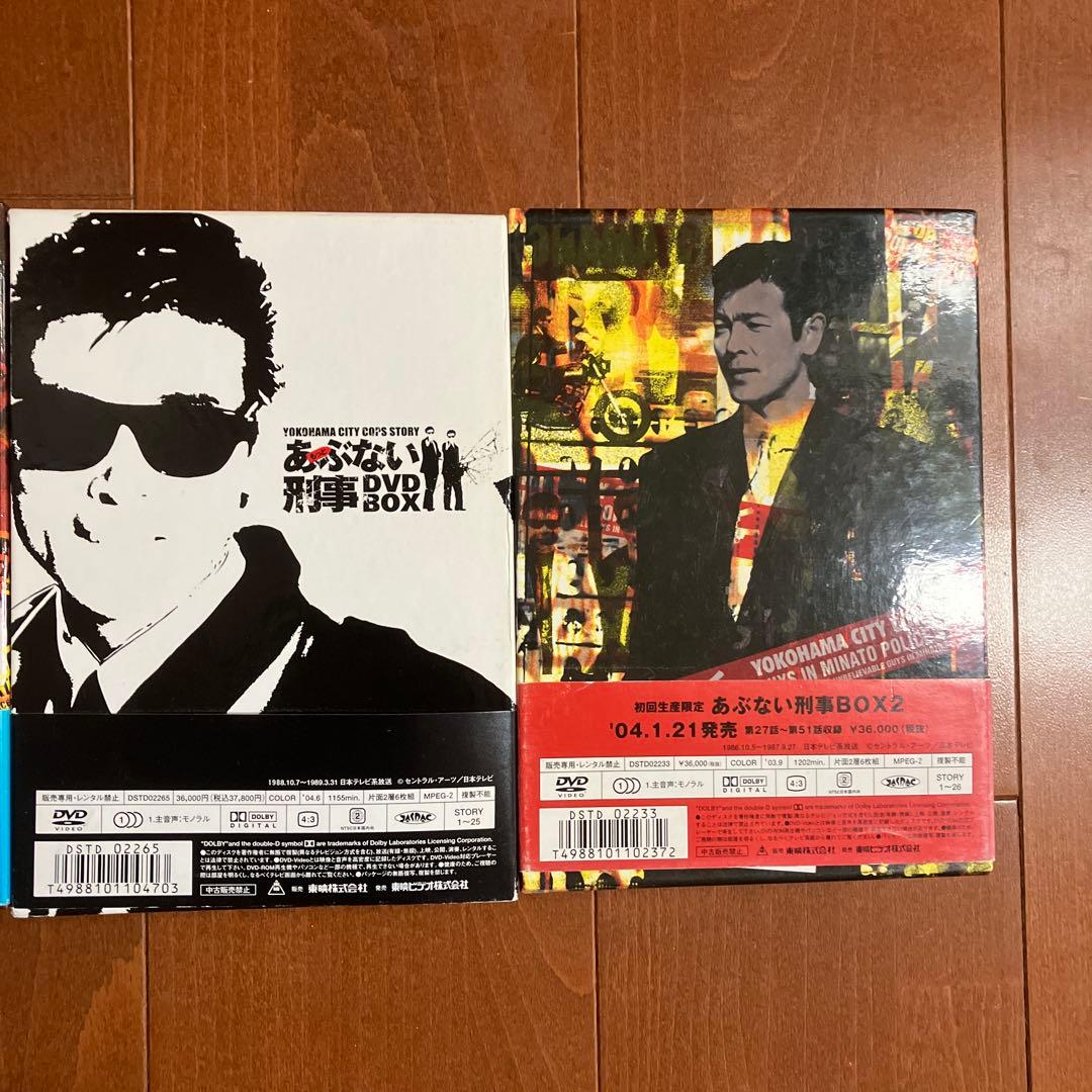あぶない刑事 DVD-BOX 全巻セット