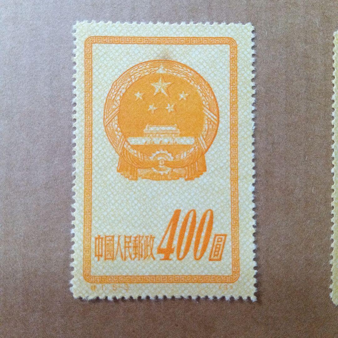 未使用 中国人民郵政 100元 200元 400元 500元 800元