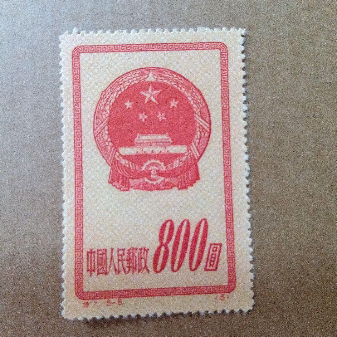 未使用 中国人民郵政 100元 200元 400元 500元 800元