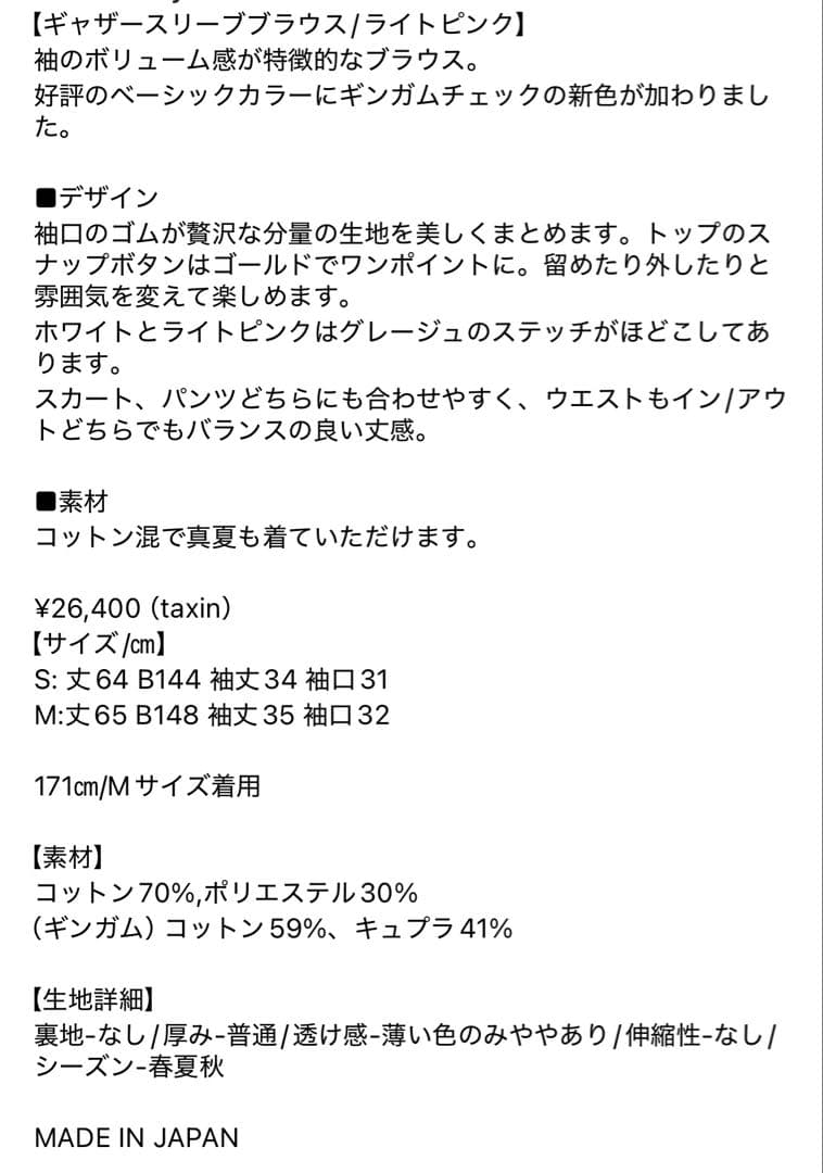 【お値下げ中】seventen by miho kawahito トップス