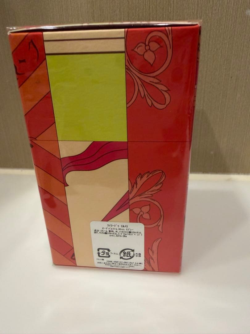 ツイリードゥエルメス　オードパルファム85ml