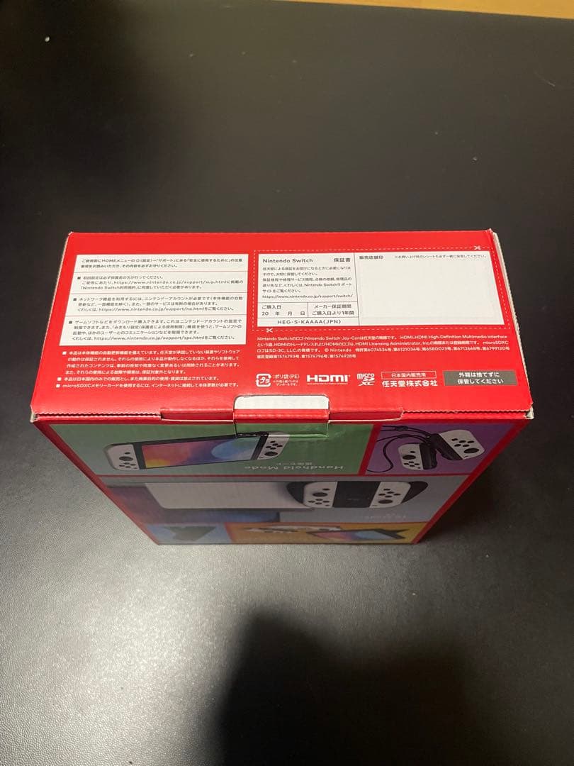 Nintendo switch 有機EL 新品未開封　ホワイト