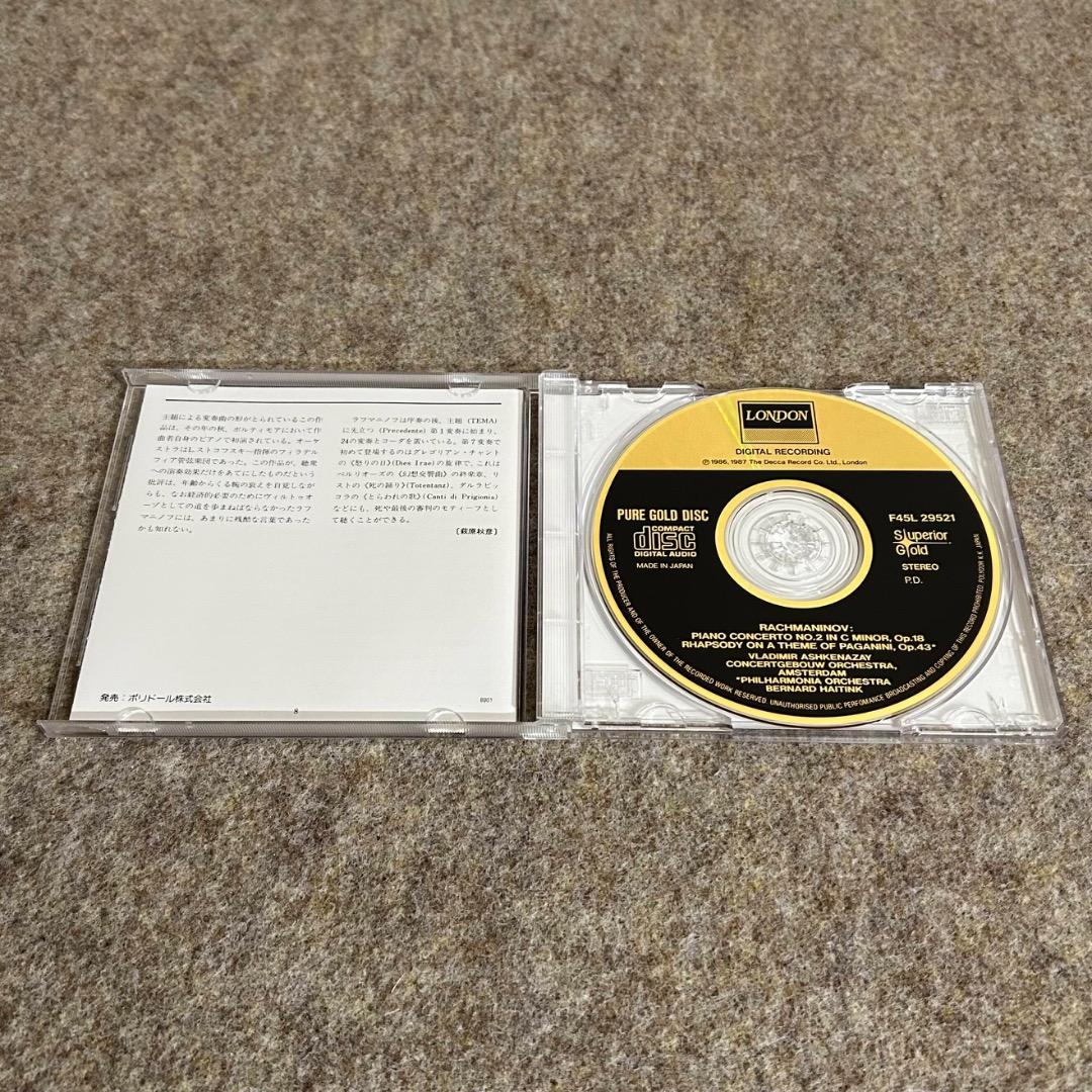 【廃盤】ラフマニノフ ピアノ協奏曲第2番 PURE GOLD CD 【限定盤】