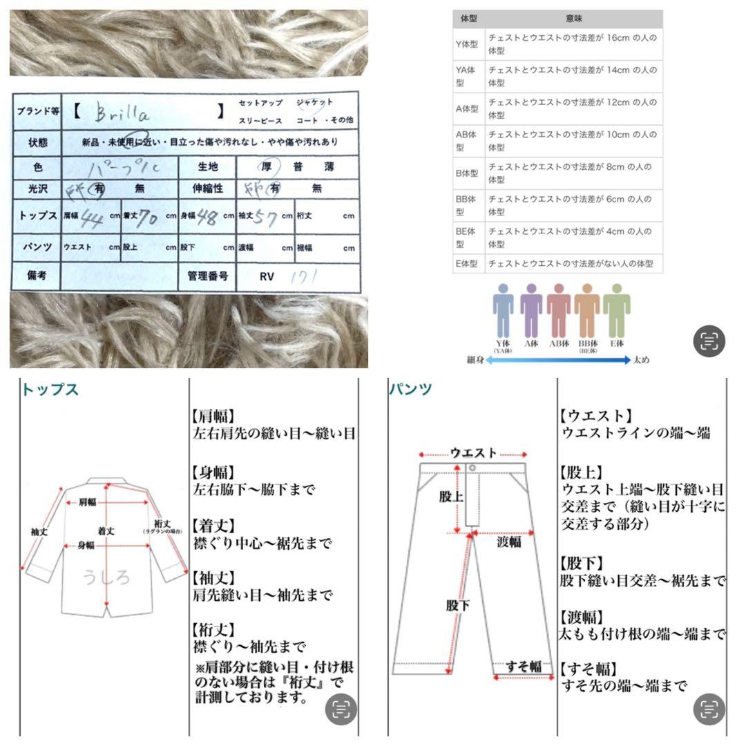 おじさん‼️ブリッラペルイルグースト テーラードジャケット パープル