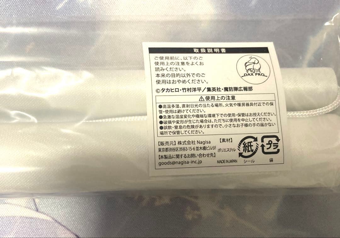 【匿名配送】魔都精兵のスレイブ　FAMくじ　出雲天花　タペストリー　未開封