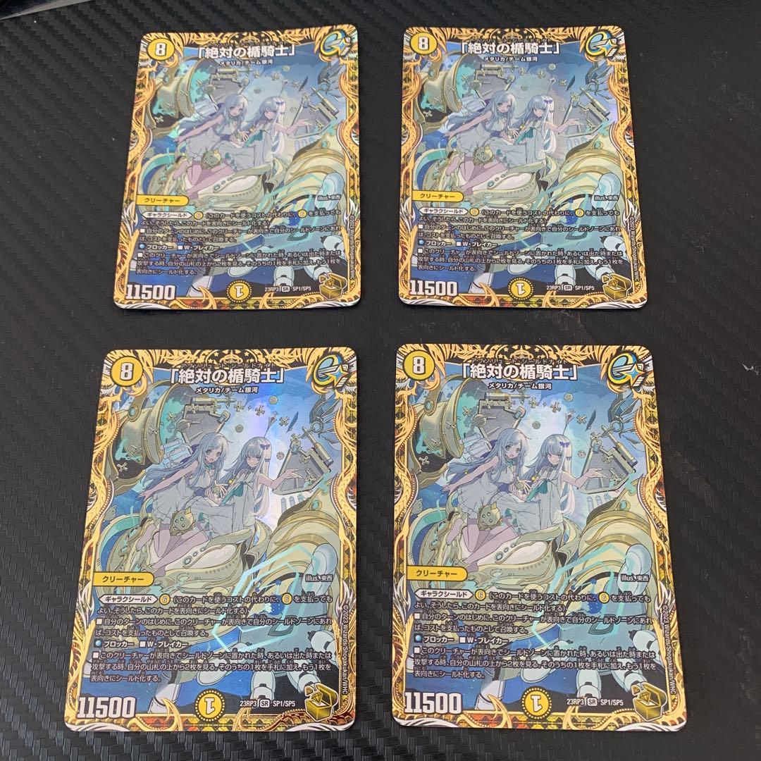 絶対の楯騎士 アブソリュートシールドナイト 金トレジャー 他