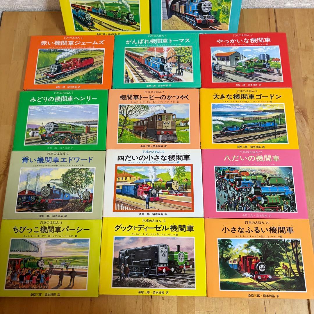 汽車の絵本 機関車トーマス 全26巻セット　(6