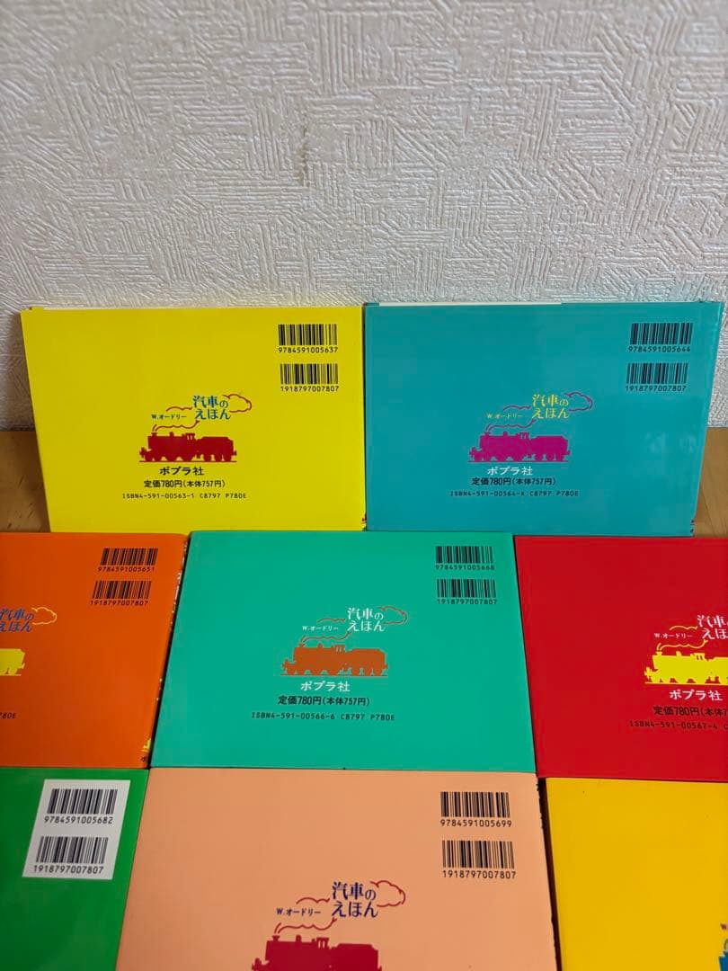 汽車の絵本 機関車トーマス 全26巻セット　(6