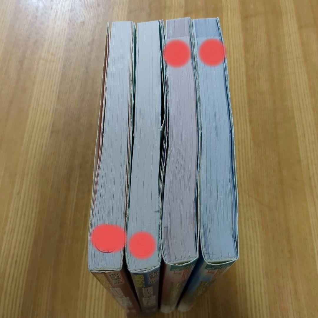 改訂第2版 機能解剖学的触診技術 整形外科運動療法ナビゲーション 4冊セット