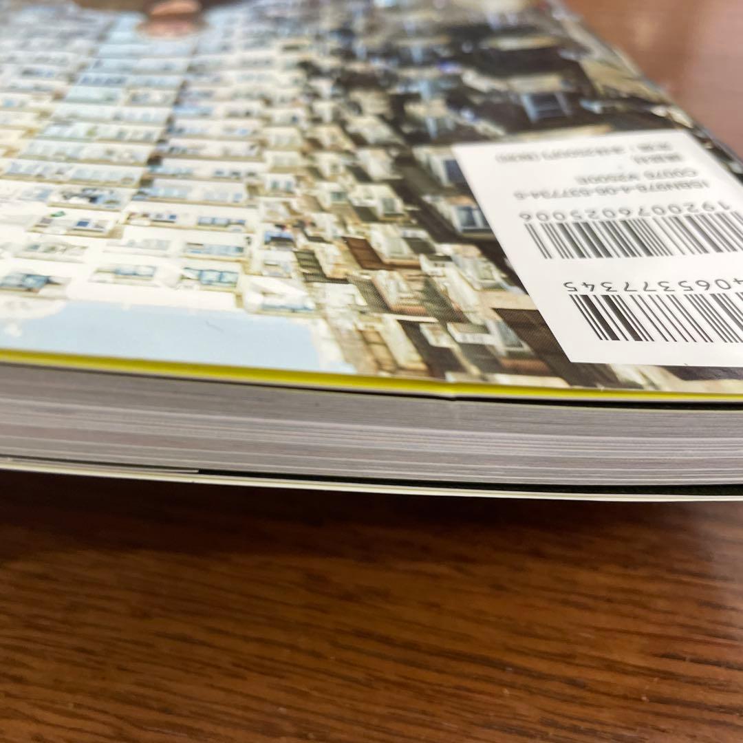 コムドット 写真集 雑誌 JOURNEY セット