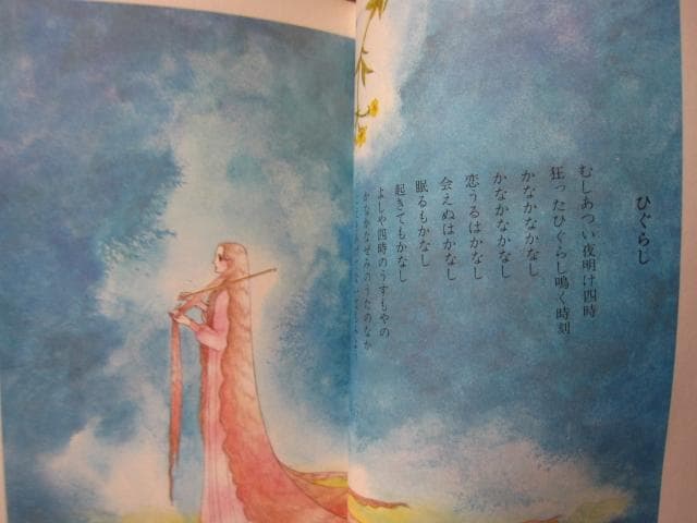 小幻想　大島弓子イラスト詩集　大島弓子