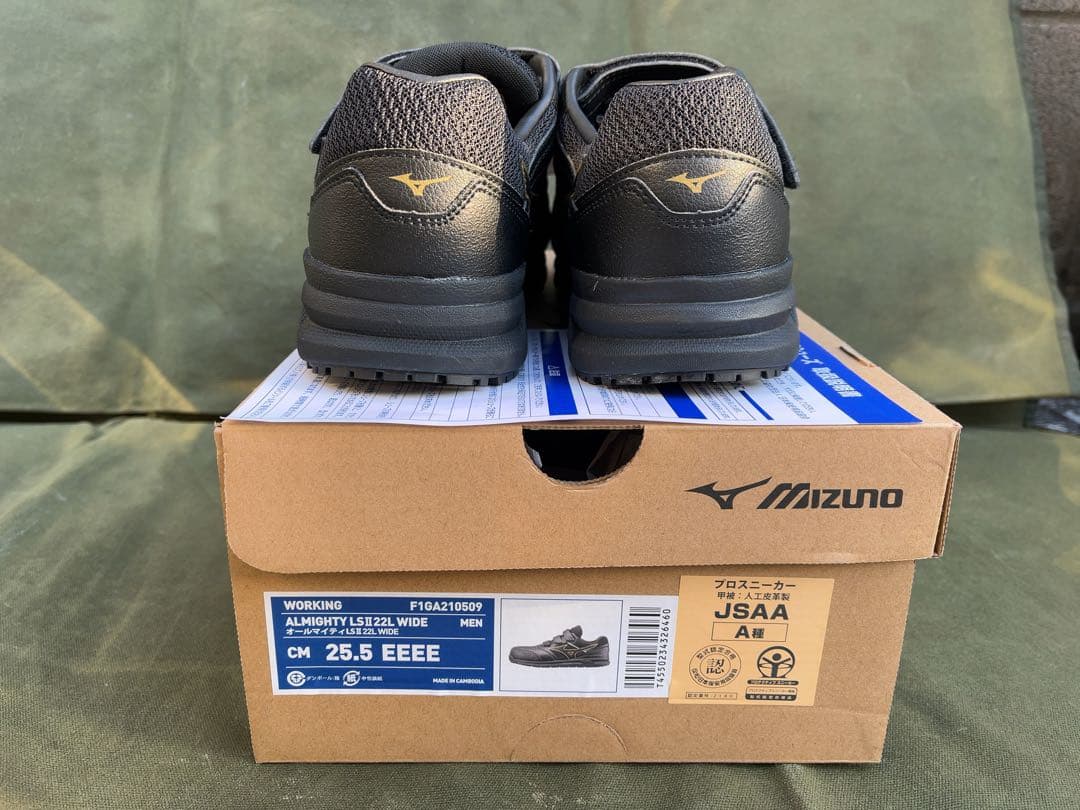 ミズノ　安全靴　オールマイティ　LSⅡ22L 25.5センチ　WIDE