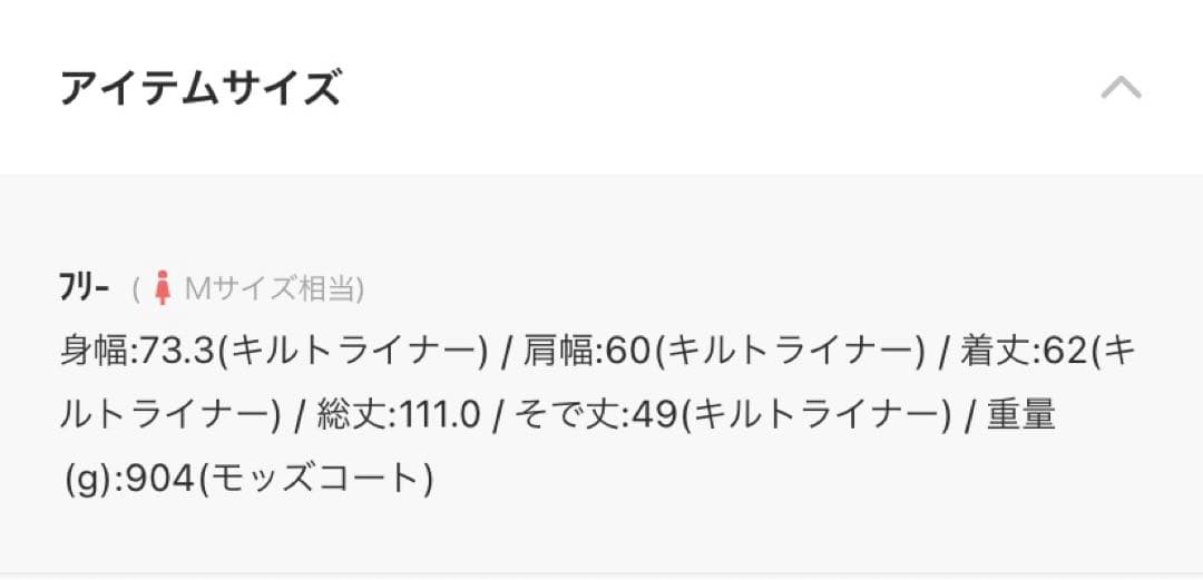 新品未使用　FREAK'S STORE Ｍ65 ライナー付きモッズコート