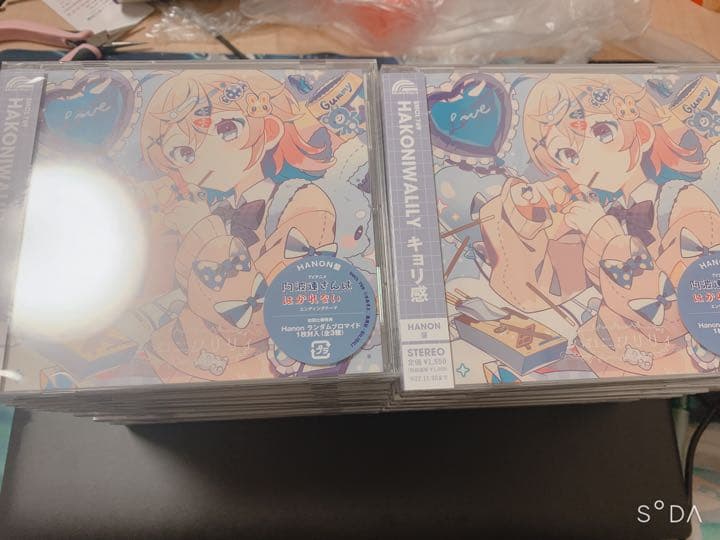 ※バラ売り可【ハコニワリリィ】初回仕様特典付 キョリ感(Hanon盤)28枚