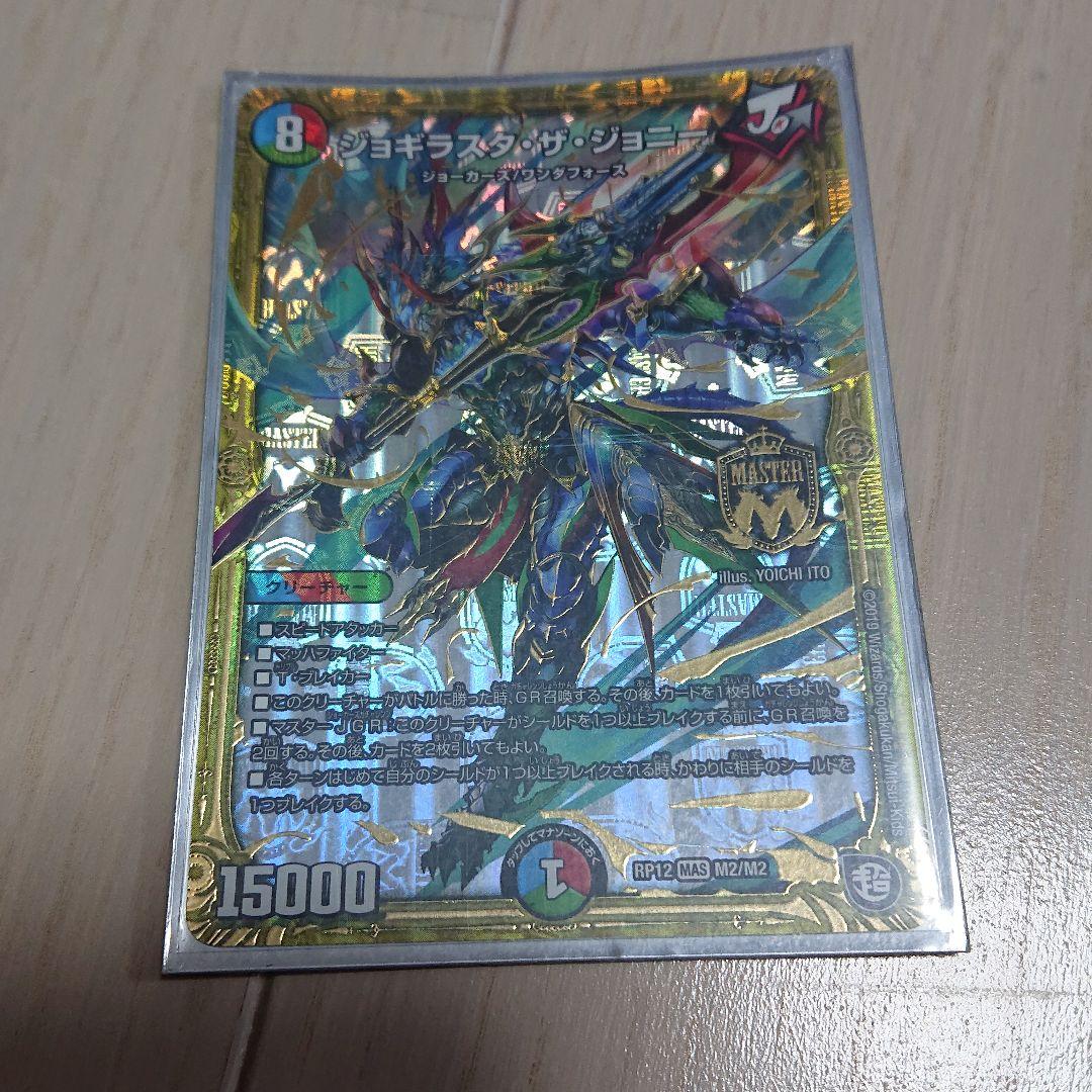 デュエル・マスターズ 5Cロックデッキセット