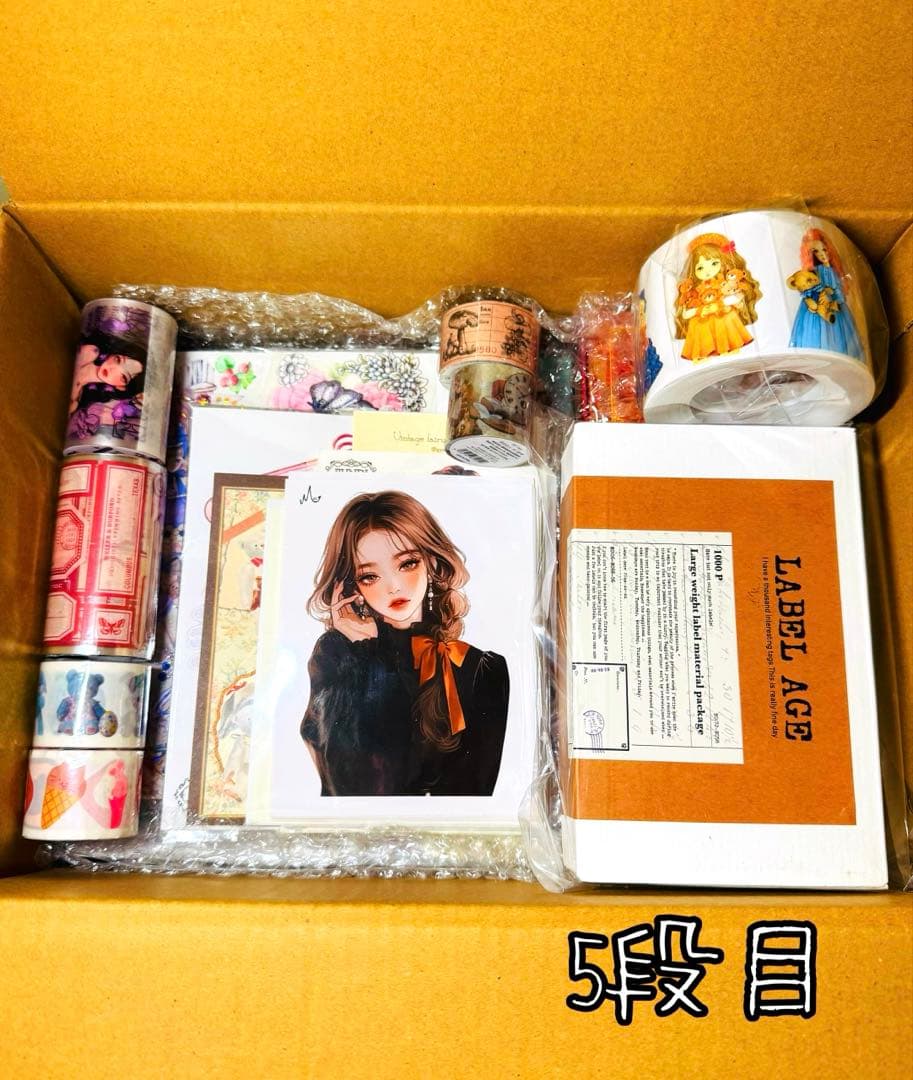 断捨離SALE♥海外マステ,コラージュ素材他 大量まとめ売り【Bセット】