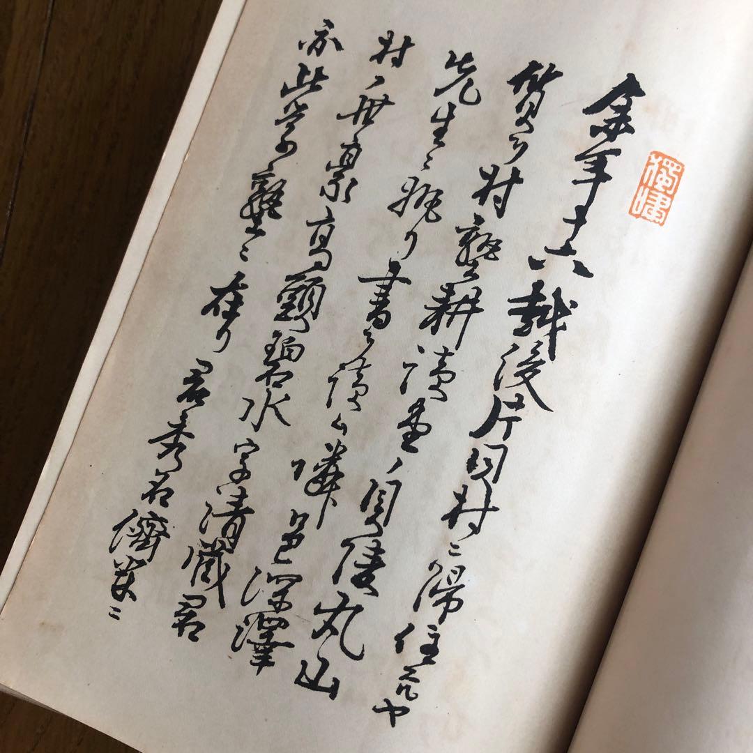 #165：山岳辞典『日本山嶽志』　明治大正発行‼️台湾が日本だった時の地図付き！