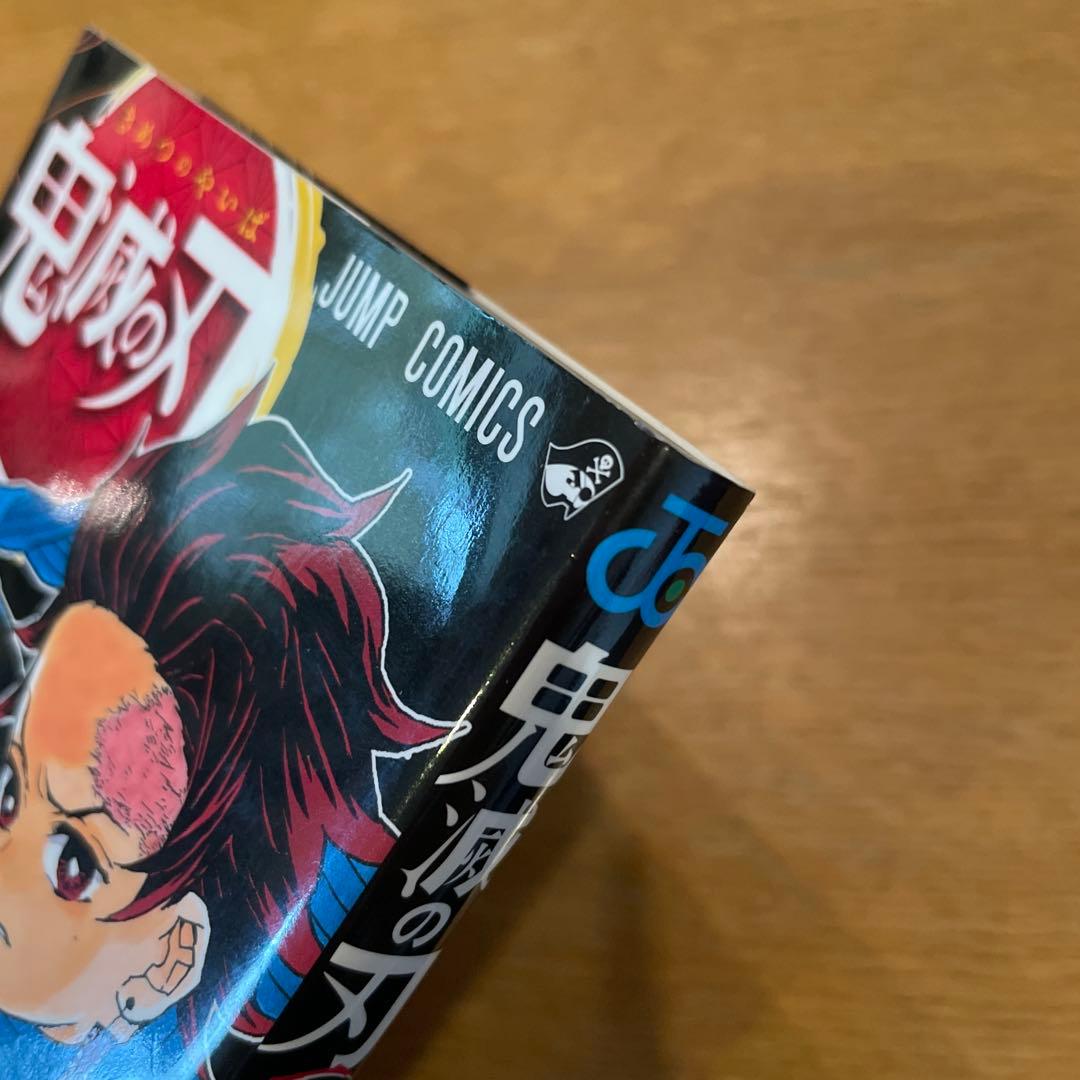 初版本　第1刷　鬼滅の刃 1