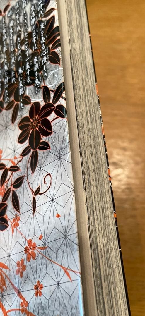 初版本　第1刷　鬼滅の刃 1