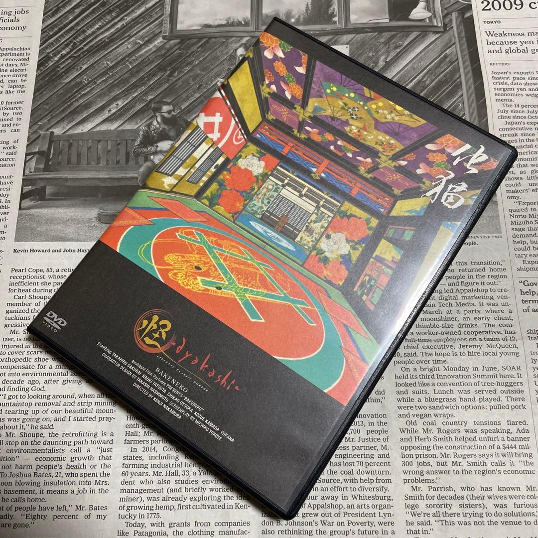 モノノ怪 DVD 初回限定生産版 特典付き 帯付き 怪～ayakashi～化猫