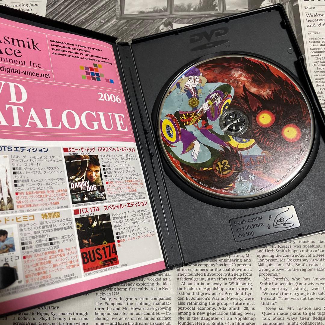 モノノ怪 DVD 初回限定生産版 特典付き 帯付き 怪～ayakashi～化猫