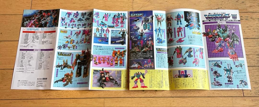 タカラ　ダイアクロン　トレインロボ６体編成　DXセット　1980年製