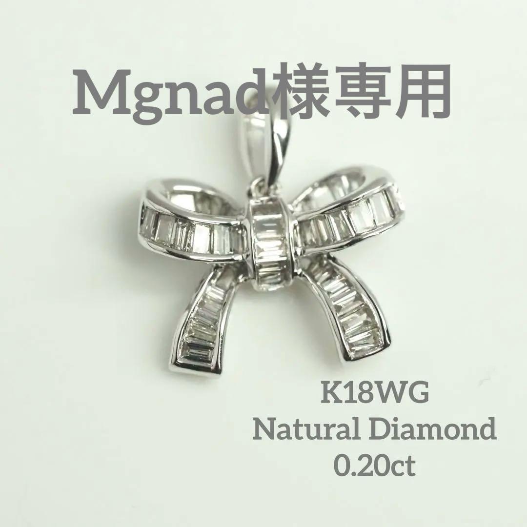可愛いリボンモチーフ　K18WGテーパーカット天然ダイヤモンド ペンダントトップ