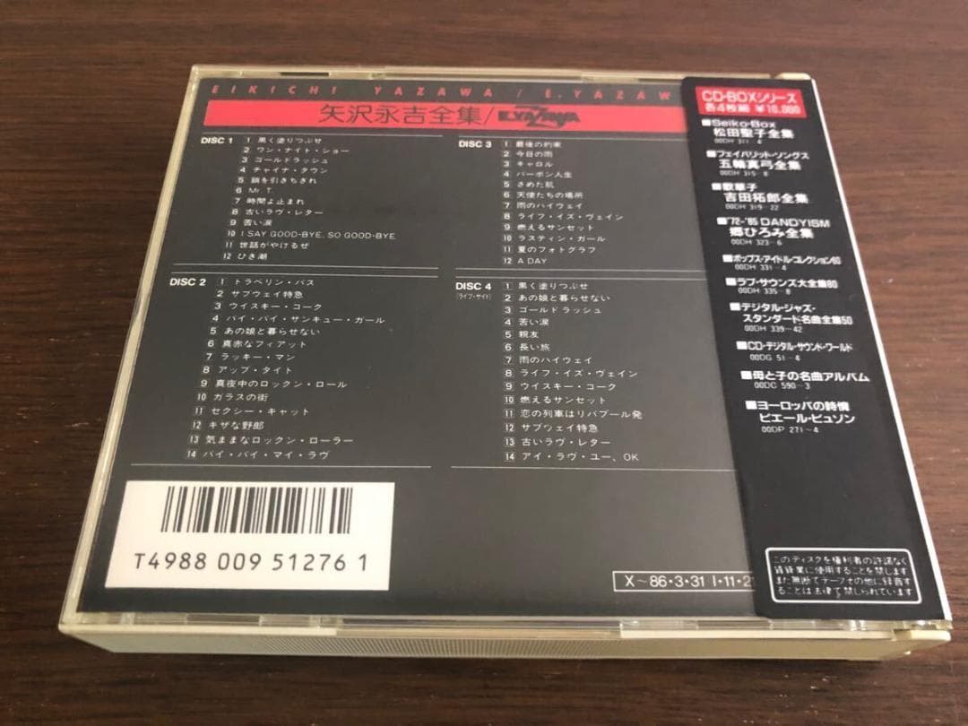 【シール帯】「矢沢永吉全集」旧規格 4枚組 CSR刻印あり 消費税表記なし 帯付