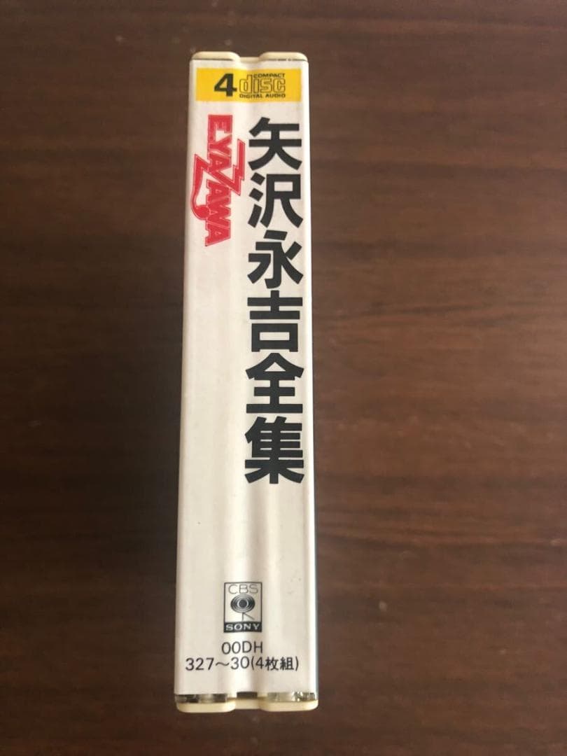 【シール帯】「矢沢永吉全集」旧規格 4枚組 CSR刻印あり 消費税表記なし 帯付