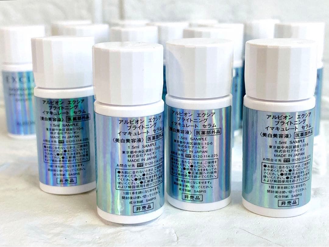 アルビオン エクシア ブライトニング イマキュレートセラム