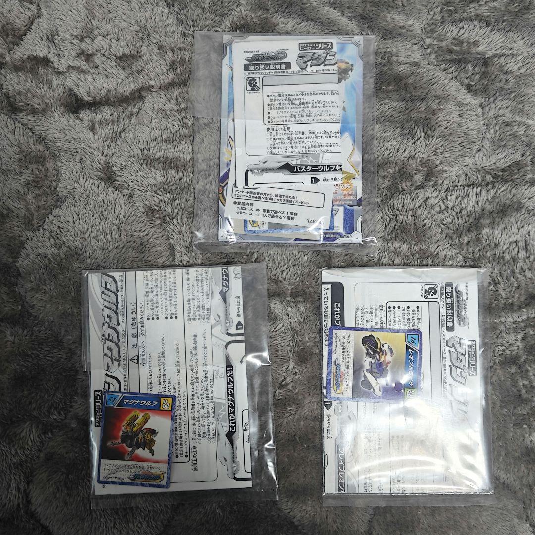 訳あり 魔弾戦記リュウケンドー まとめ