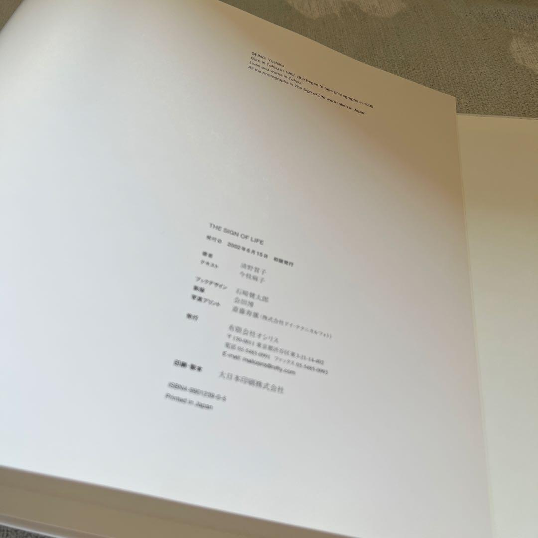 清野賀子　『THE SIGN OF LIFE』