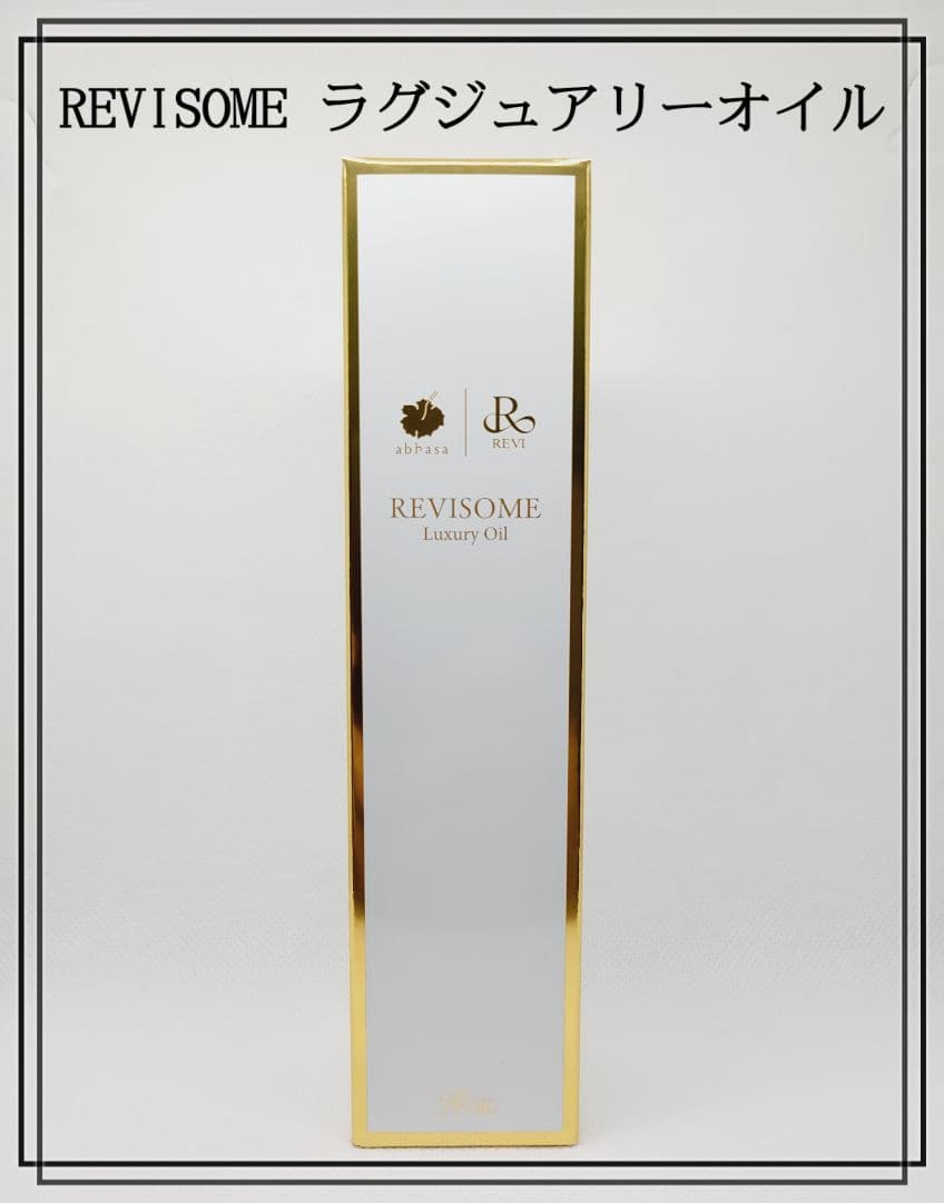 REVIルヴィソームローション&オイル