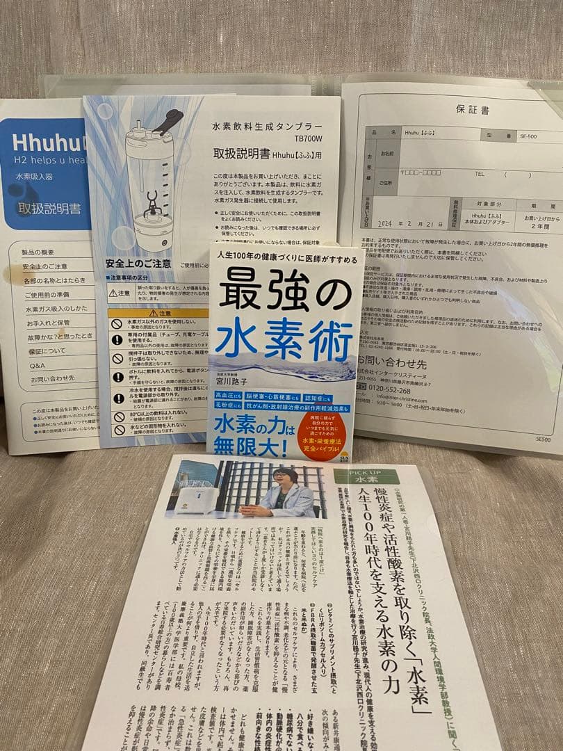 水素吸入器　Hhuhu ふふ