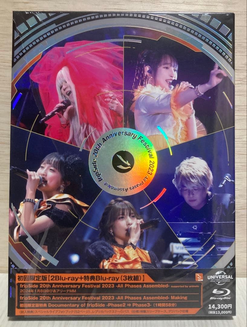 fripSide 20th Anniversary Festival 初回限定版