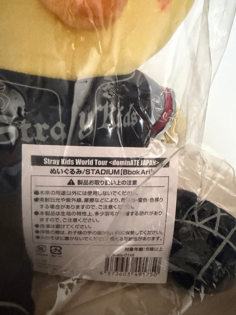 SKZOO ポガリ エコパ straykids ぬいぐるみ フィリックス