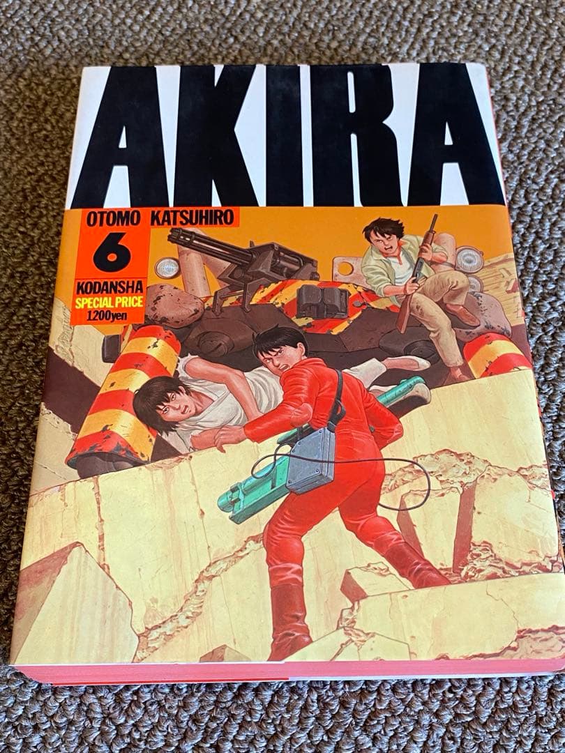 アキラ　講談社　初版本含　1〜6 まとめて AKIRA 大友克洋 全巻セット