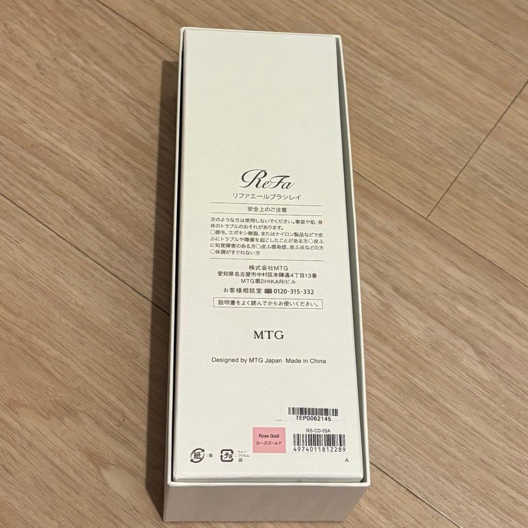 ReFa リファエールブラシレイ　ローズゴールド