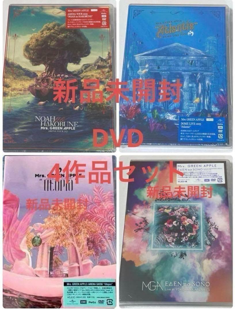 新品未開封Mrs. GREEN APPLE LIVE DVD 4本セット⑧