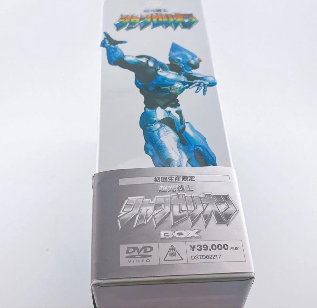 超光戦士　シャンゼリオン　DVDBOX 初回生産限定
