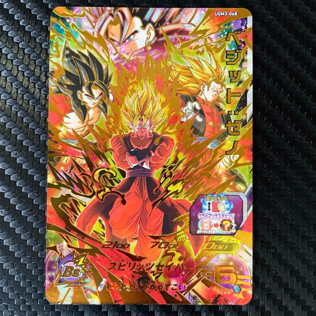 スーパードラゴンボールヒーローズ クラチェン5枚セット