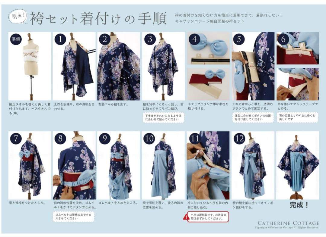 美品！ヘア飾り付き！キャサリンコテージ　簡単袴セット